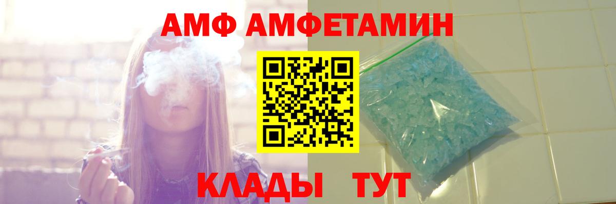АМФЕТАМИН VHQ Большой Камень