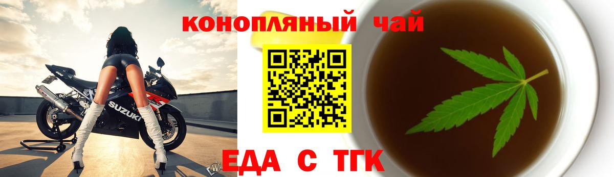 Большой Камень  Еда ТГК конопля  Вход с VPN 