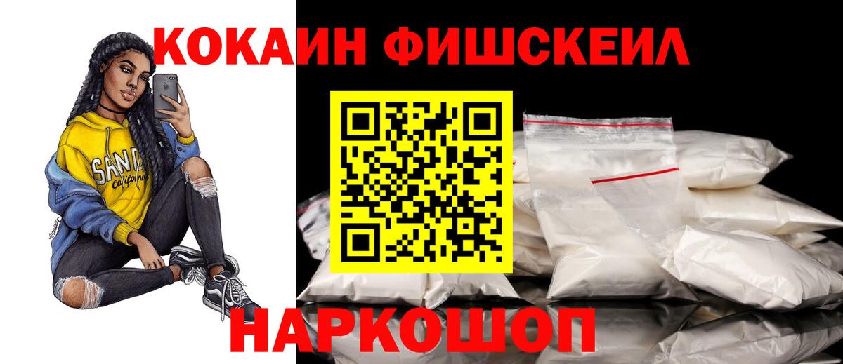 Cocaine Эквадор  Вход с VPN  Большой Камень 