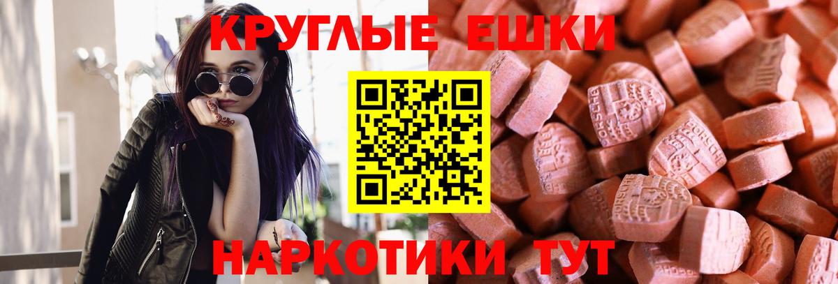 Экстази  Ecstasy 99%  Вход с VPN  Большой Камень 