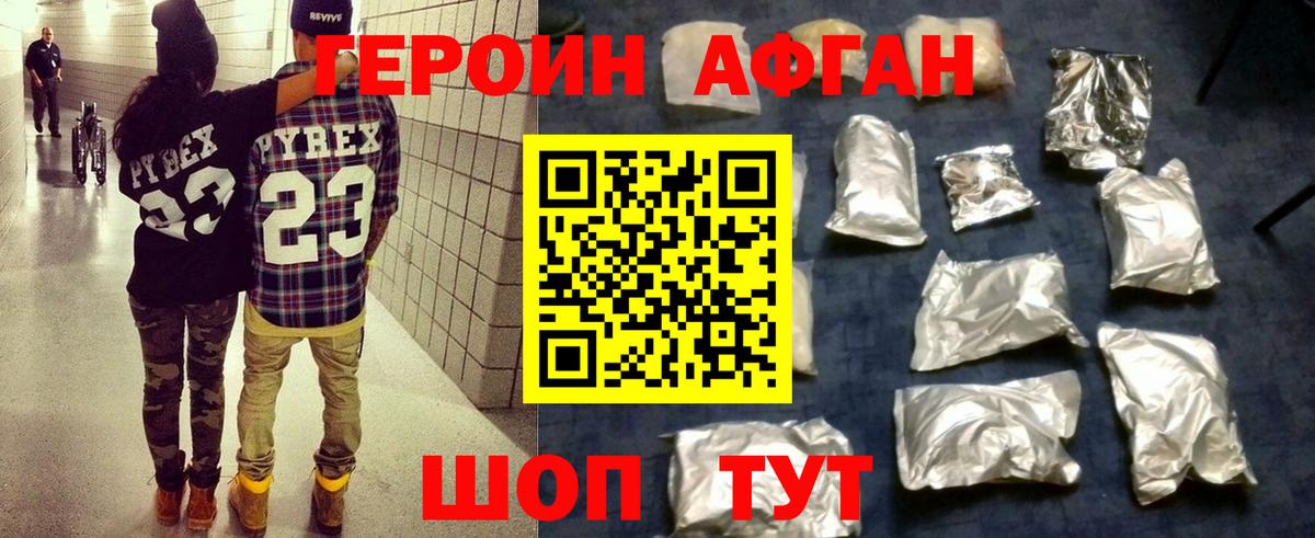 ГЕРОИН VHQ  Вход с VPN  Большой Камень 