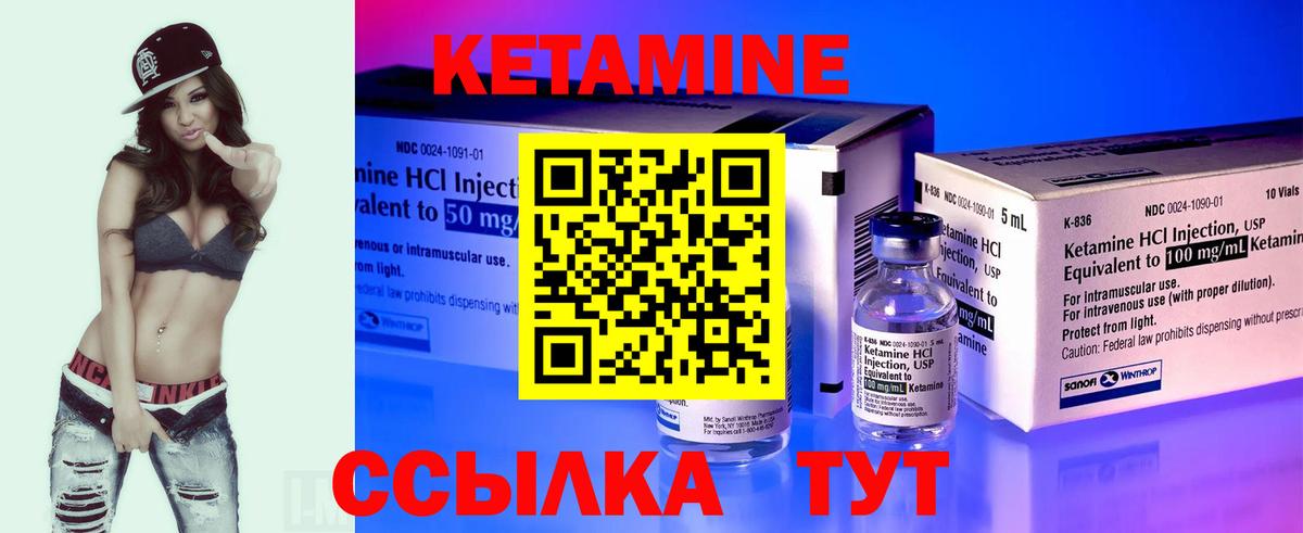 КЕТАМИН VHQ  Вход с VPN  Большой Камень  Кетамин ketamine 