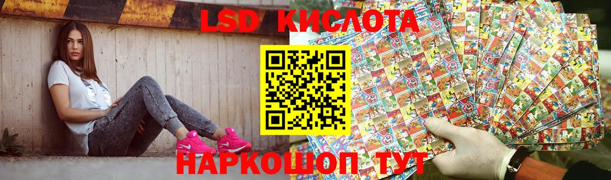 Лсд 25 экстази кислота  Вход с VPN  Лсд 25 экстази ecstasy  Большой Камень 