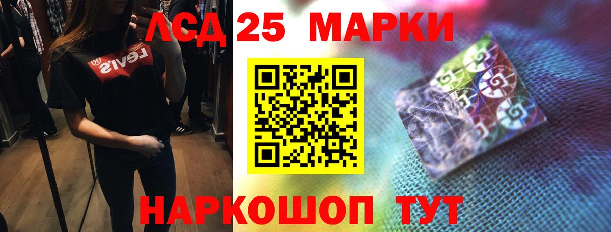 ЛСД экстази кислота Большой Камень