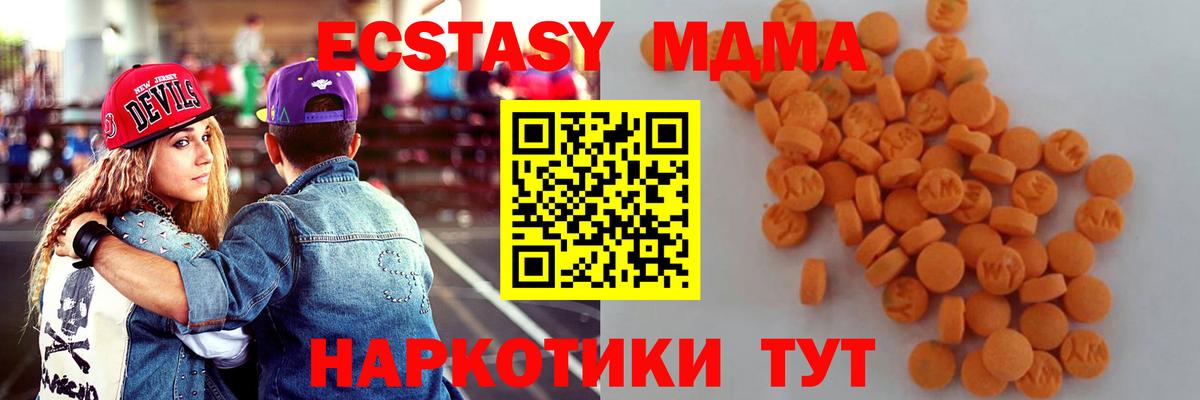 МДМА VHQ  Вход с VPN  MDMA  МДМА кристаллы  Большой Камень 