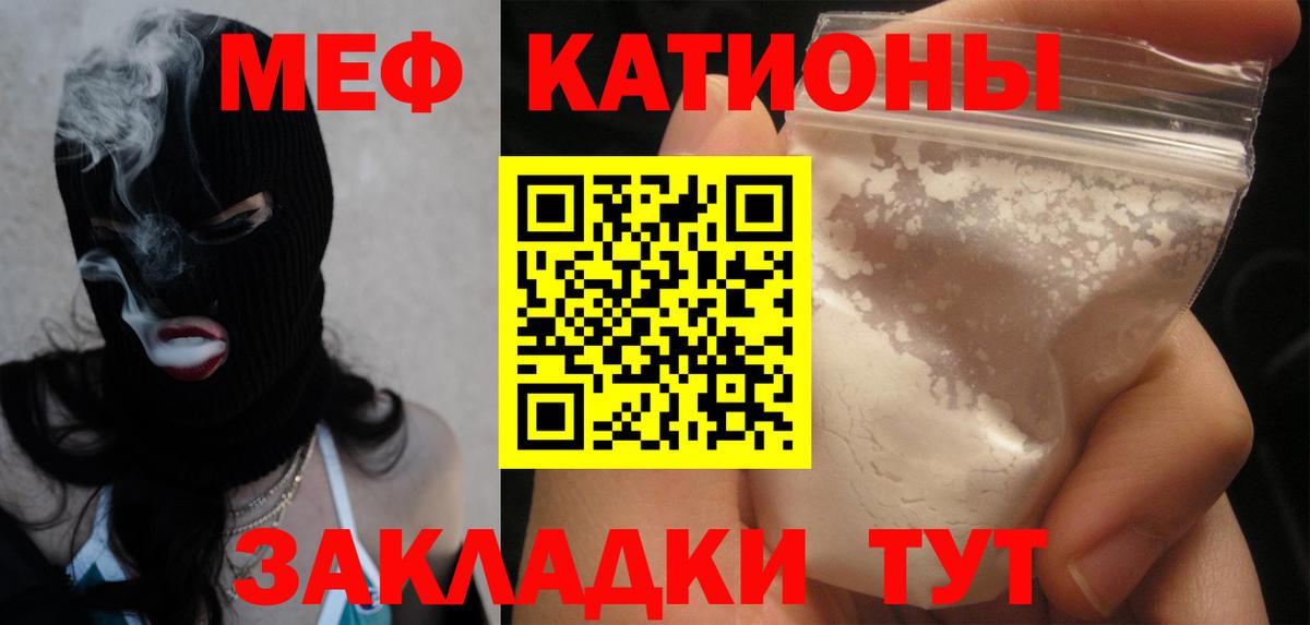 МЯУ-МЯУ VHQ  МЯУ-МЯУ  Вход с VPN  Большой Камень  Мефедрон  blacksprut ссылка  Меф mephedrone 