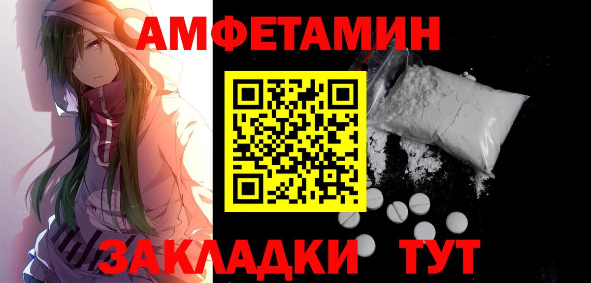 Метамфетамин витя  Вход с VPN  Большой Камень 