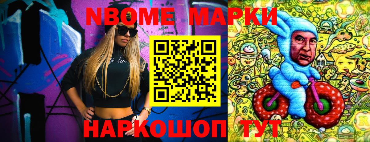 Большой Камень  Марки NBOMe 1500мкг  Вход с VPN  Марки NBOMe 1500мкг 