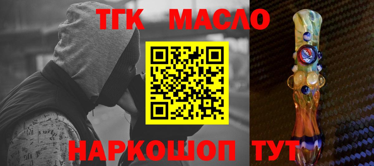 Большой Камень  наркотики  Дистиллят ТГК жижа  Вход с VPN  Дистиллят ТГК Wax 
